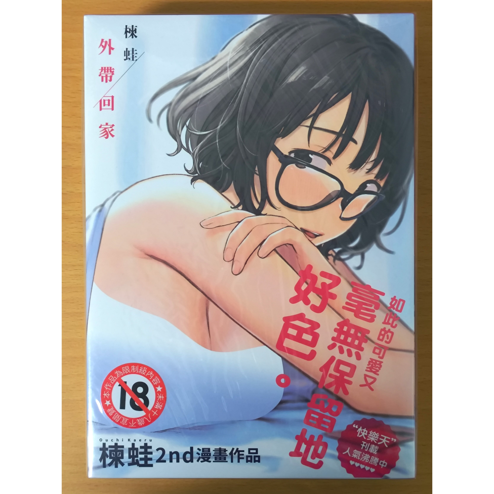【全新】原動力視覺 《春與青》《外帶回家》楝蛙｜d/art限定特典套組 無修正-細節圖4