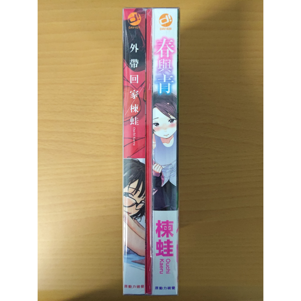 【全新】原動力視覺 《春與青》《外帶回家》楝蛙｜d/art限定特典套組 無修正-細節圖6
