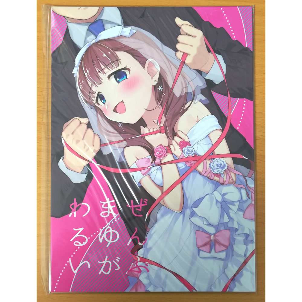 【二手】同人誌 [えっせなっく (なっく)] ぜんぶまゆがわるい (偶像大師 灰姑娘女孩 佐久間まゆ 佐久間麻由)-細節圖2