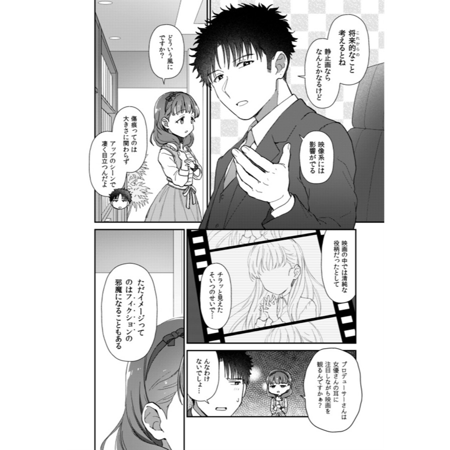 【二手】同人誌 [えっせなっく (なっく)] ぜんぶまゆがわるい (偶像大師 灰姑娘女孩 佐久間まゆ 佐久間麻由)-細節圖5