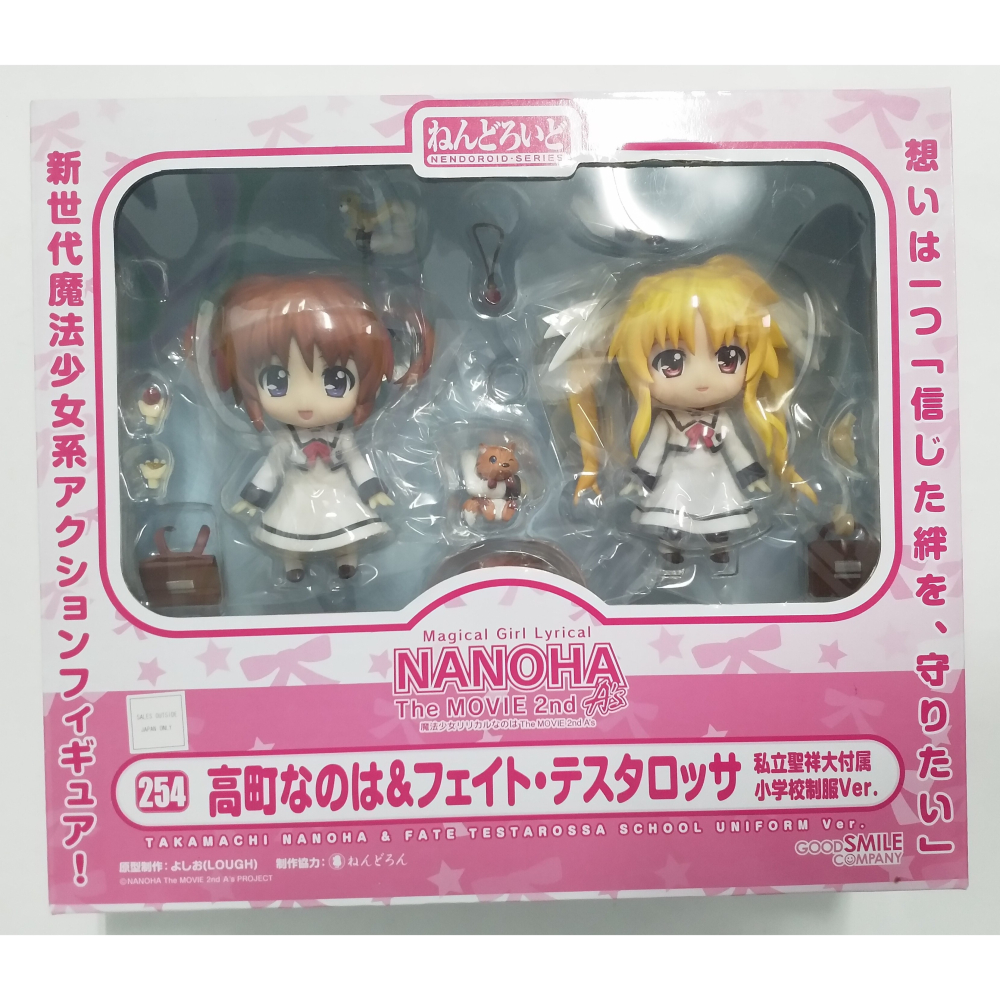 【全新】代理版 GSC WF限定 黏土人 ねんどろいど 254 奈葉 & 菲特 小學 制服Ver. (魔法少女奈葉)-細節圖2