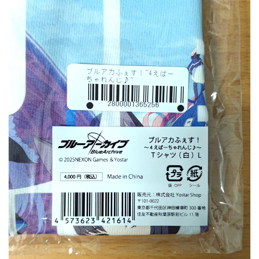 【全新】蔚藍檔案 4周年 ブルアカふぇす！~4えばーちゃれんじ♪~ T恤 白 L號 (ブルーアーカイブ)-細節圖4