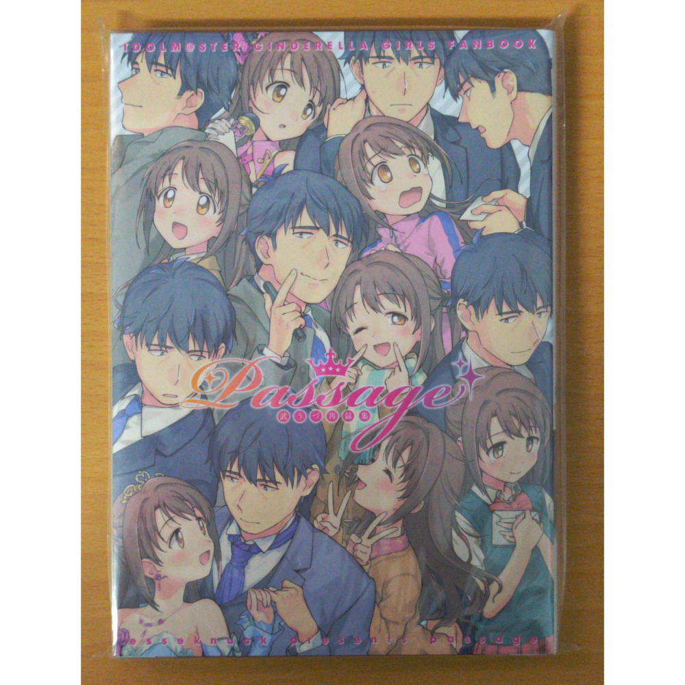 【二手】同人誌 [えっせなっく (なっく)] Passage　武うづ再録集 (偶像大師 灰姑娘女孩 島村卯月 武內p)-細節圖2