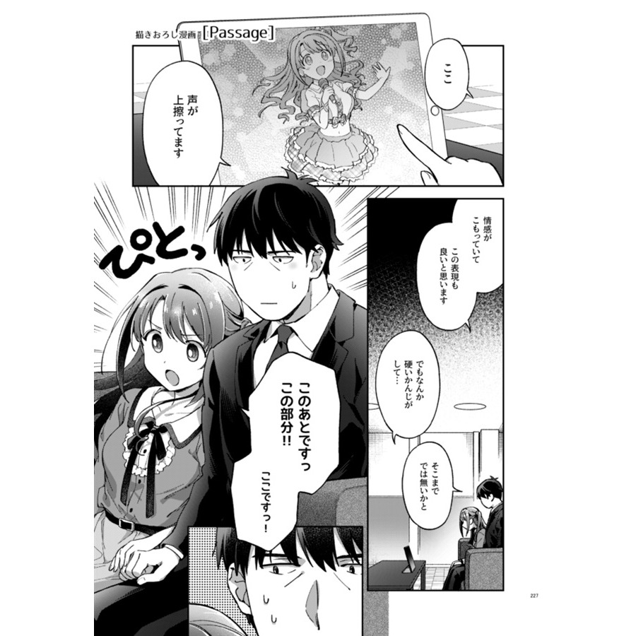 【二手】同人誌 [えっせなっく (なっく)] Passage　武うづ再録集 (偶像大師 灰姑娘女孩 島村卯月 武內p)-細節圖8