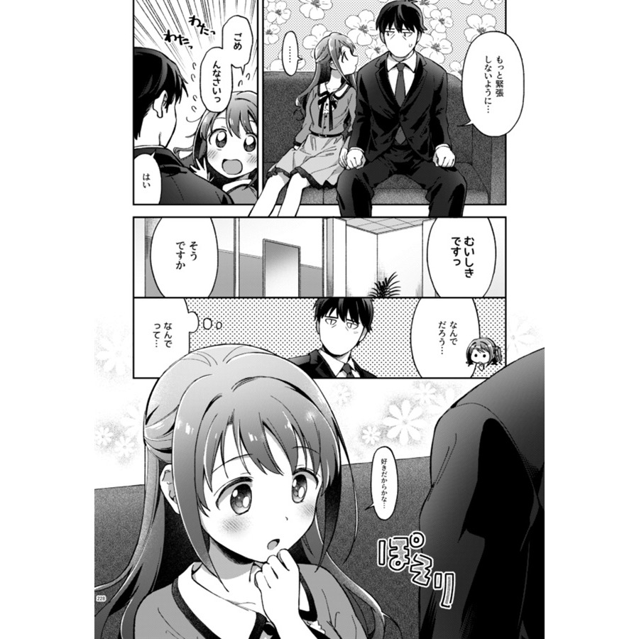 【二手】同人誌 [えっせなっく (なっく)] Passage　武うづ再録集 (偶像大師 灰姑娘女孩 島村卯月 武內p)-細節圖9