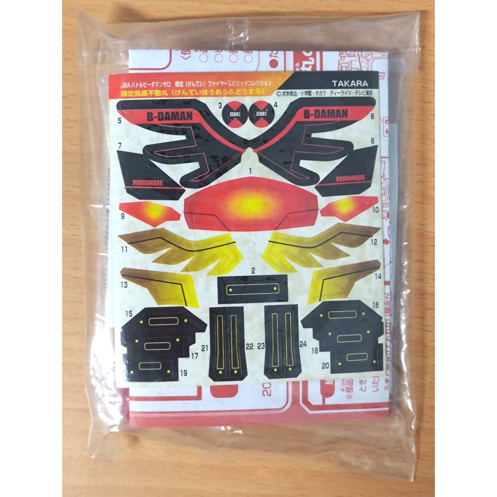 【二手／無盒】TAKARA 戰鬥彈珠人 限定 鳳凰不動丸 (B傳說 炎魂)-細節圖4