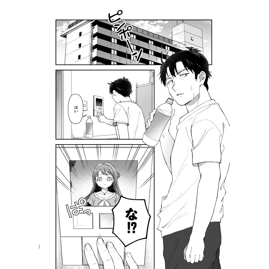 【二手】同人誌 [えっせなっく (なっく)] しえんてきけんしん (偶像大師 灰姑娘女孩 島村卯月 武內p)-細節圖6