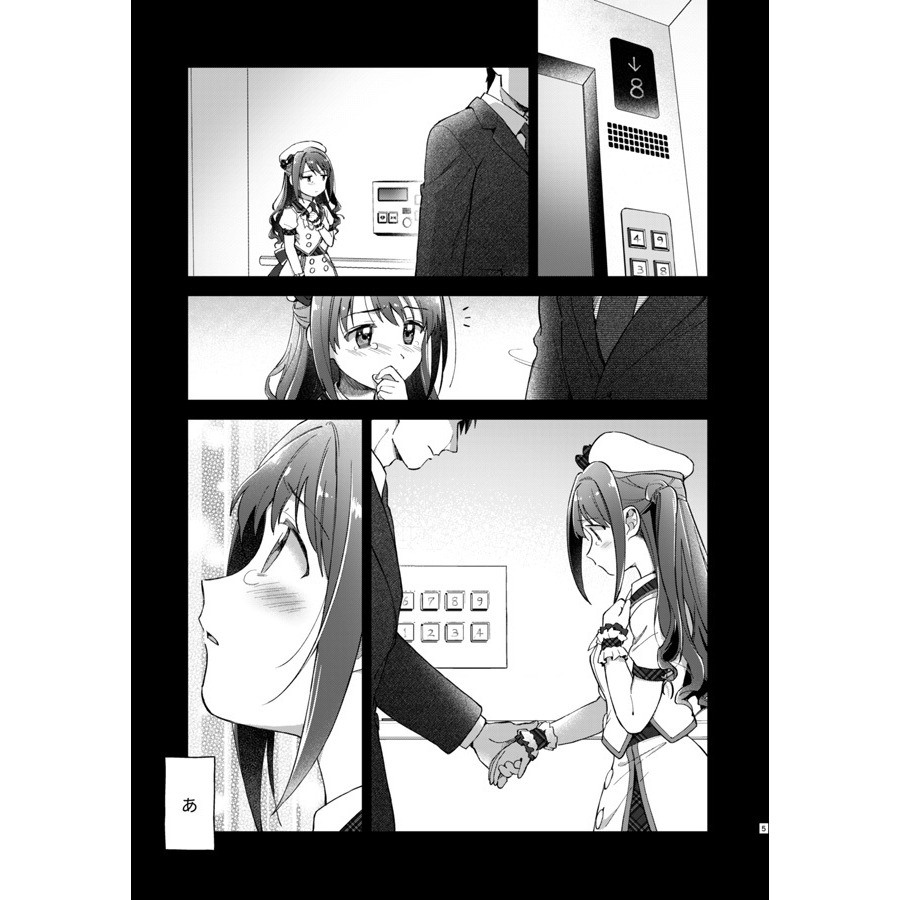 【二手】同人誌 [えっせなっく (なっく)] しえんてきけんしん (偶像大師 灰姑娘女孩 島村卯月 武內p)-細節圖8
