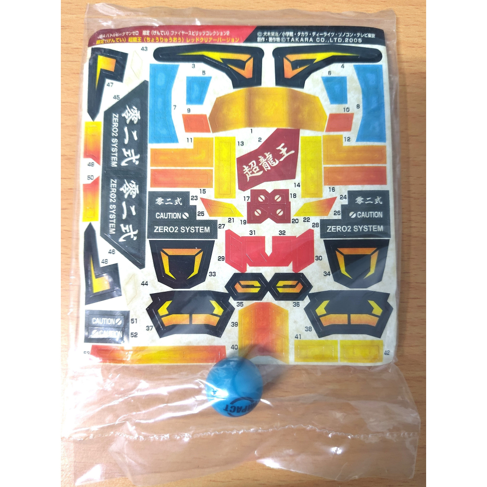 【二手】TAKARA 戰鬥彈珠人 限定 超龍王 透明紅 (B傳說 炎魂 麗嬰代理)-細節圖4
