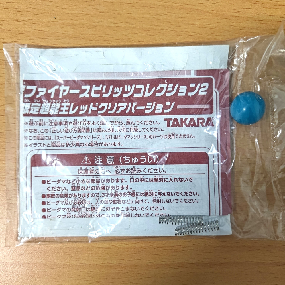 【二手】TAKARA 戰鬥彈珠人 限定 超龍王 透明紅 (B傳說 炎魂 麗嬰代理)-細節圖5
