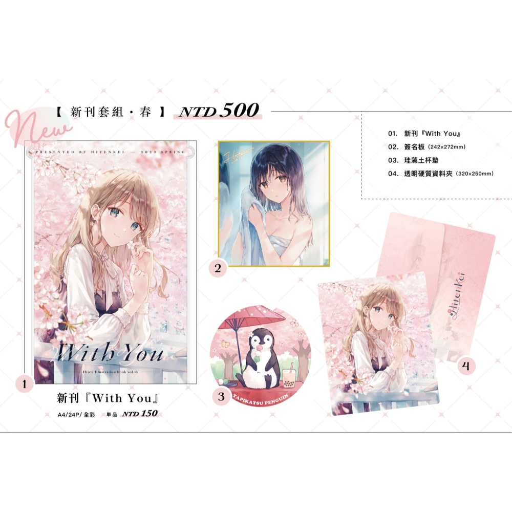 【二手】同人誌 [HitenKei (Hiten)][FF41] 全彩插畫集 套組 (原創)-細節圖2