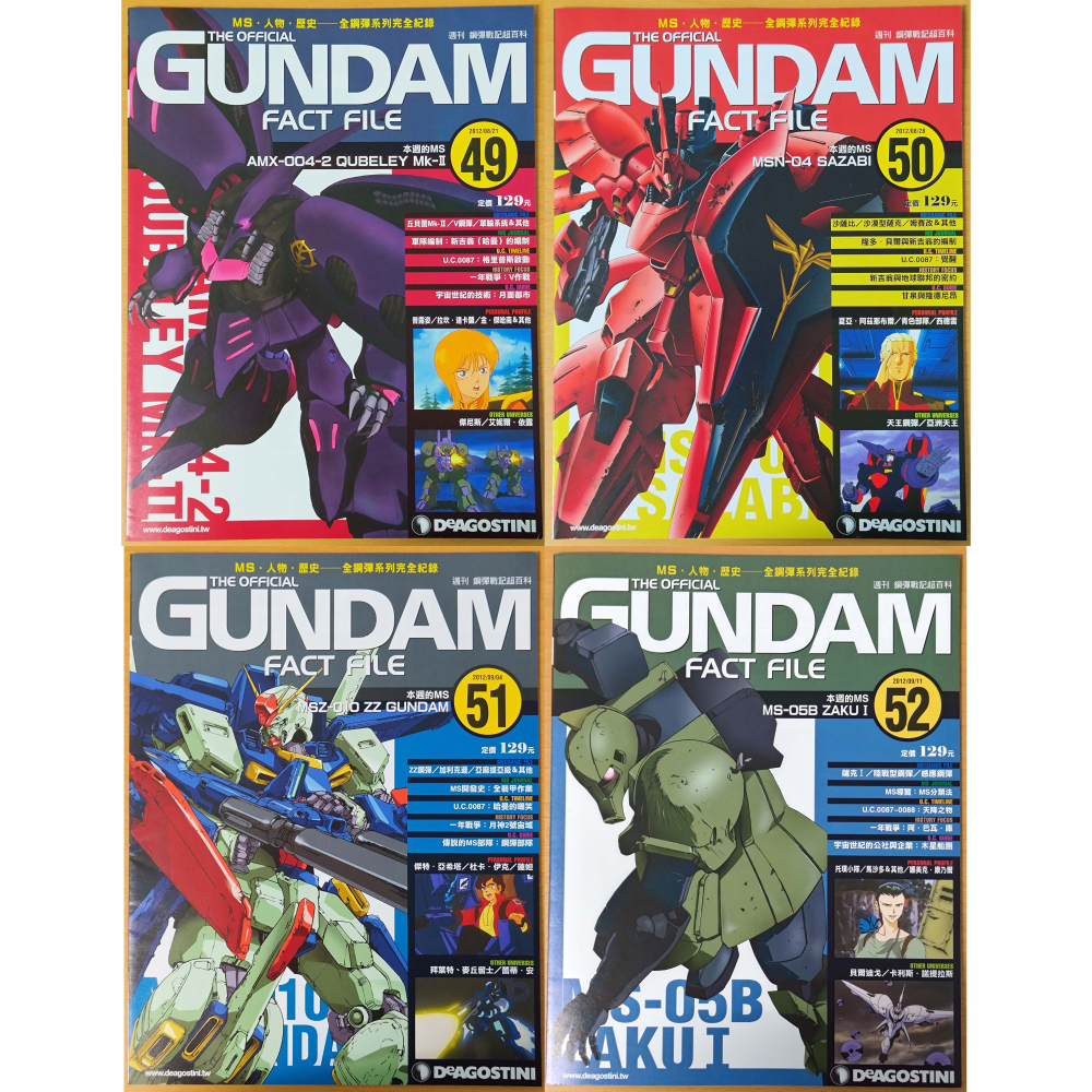 【二手】週刊 第41期~第60期 鋼彈戰記超百科 GUNDAM FACT FILE 中文版-細節圖3
