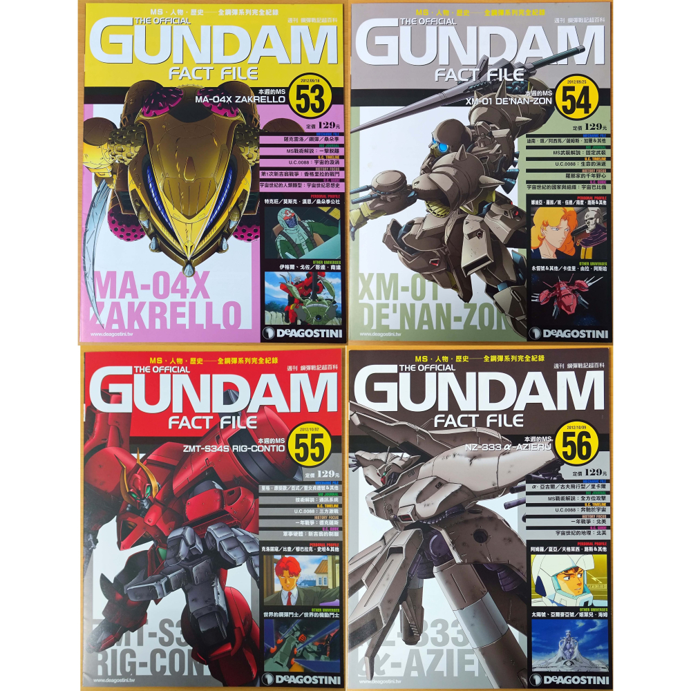 【二手】週刊 第41期~第60期 鋼彈戰記超百科 GUNDAM FACT FILE 中文版-細節圖4