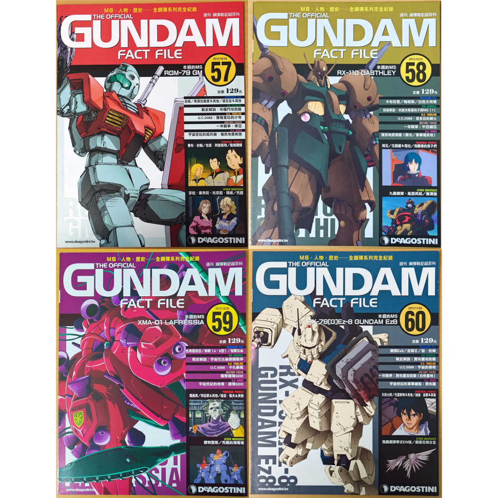 【二手】週刊 第41期~第60期 鋼彈戰記超百科 GUNDAM FACT FILE 中文版-細節圖5