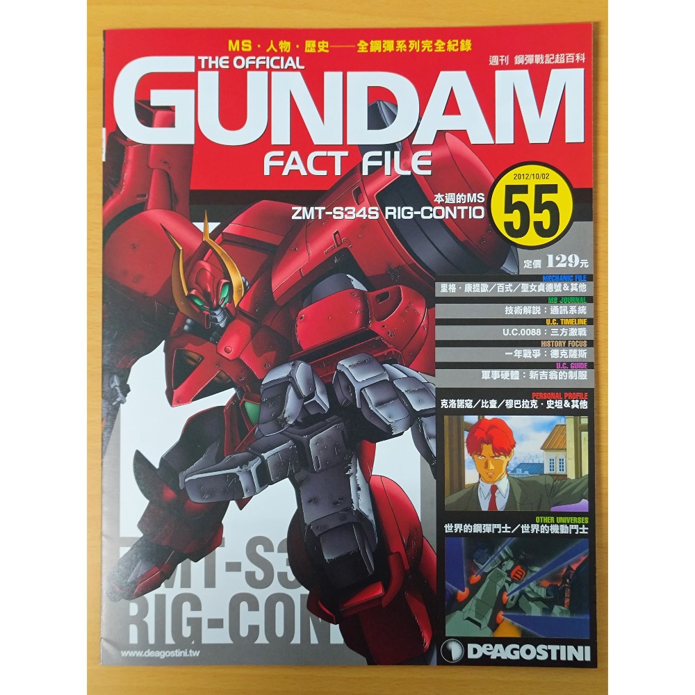 【二手】週刊 第41期~第60期 鋼彈戰記超百科 GUNDAM FACT FILE 中文版-規格圖5