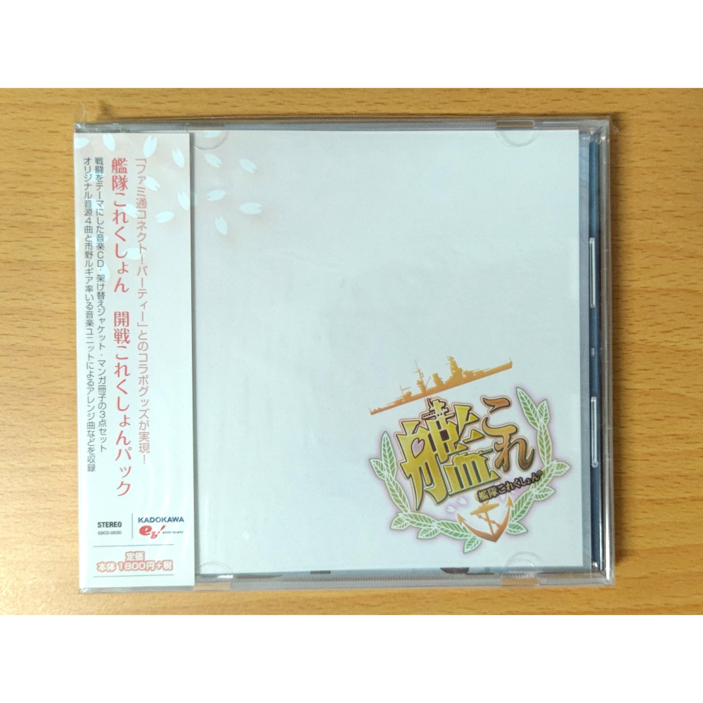 【全新】CD 艦隊收藏 OST 開戦これくしょんパック (開戰收藏包 艦これ 艦隊Collection 艦娘)-細節圖4