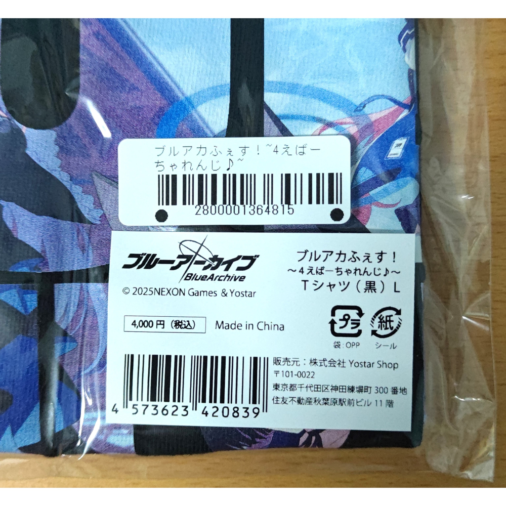 【全新】蔚藍檔案 4周年 ブルアカふぇす！~4えばーちゃれんじ♪~ T恤 黑 L號 (ブルーアーカイブ)-細節圖4