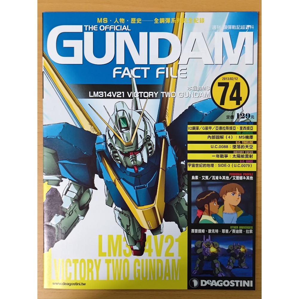 【二手】週刊 第61期~第80期 鋼彈戰記超百科 GUNDAM FACT FILE 中文版-規格圖5