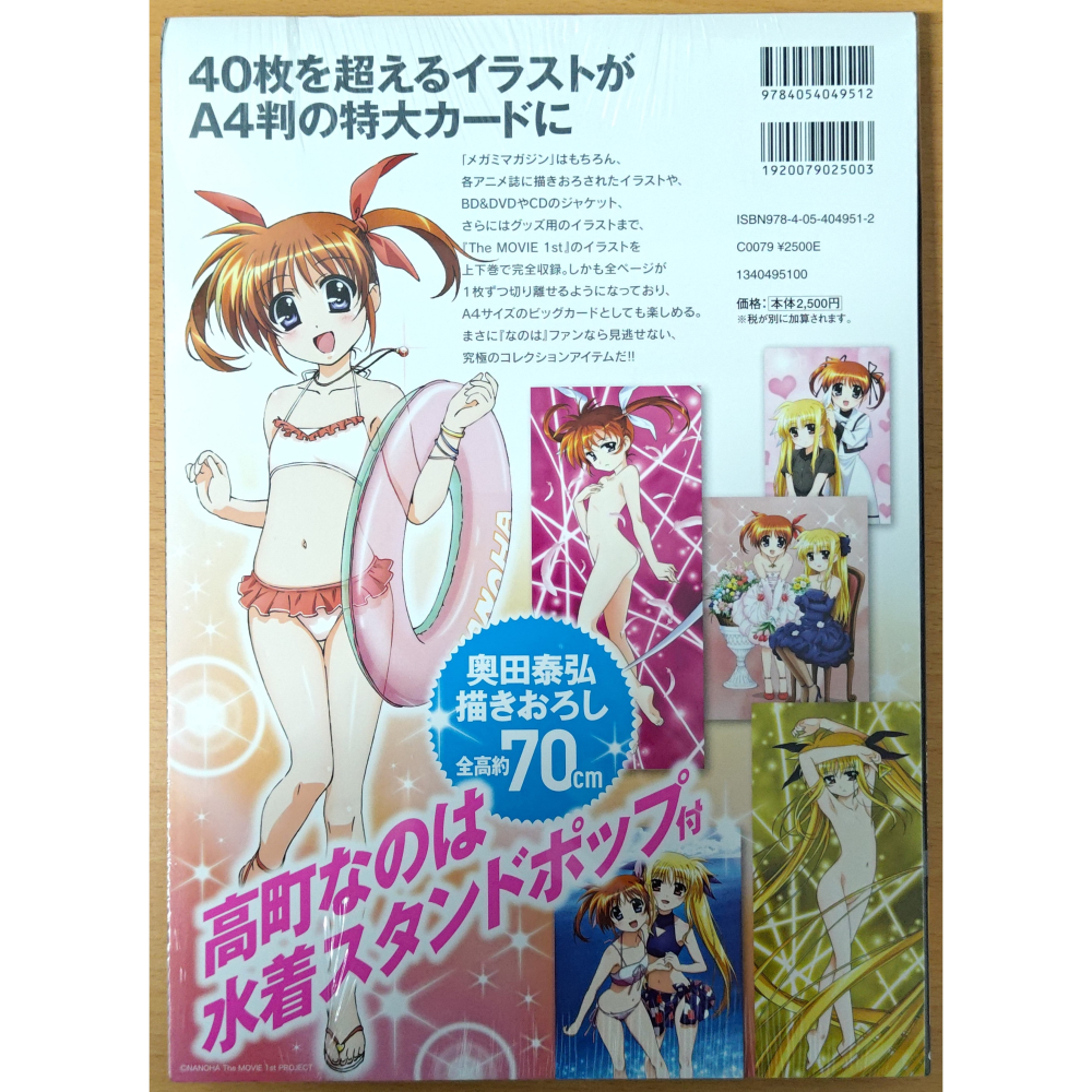 【全新／書況不佳】日文 畫集 畫冊 魔法少女奈葉 The MOVIE 1st VISUAL COLLECTION 下-細節圖2