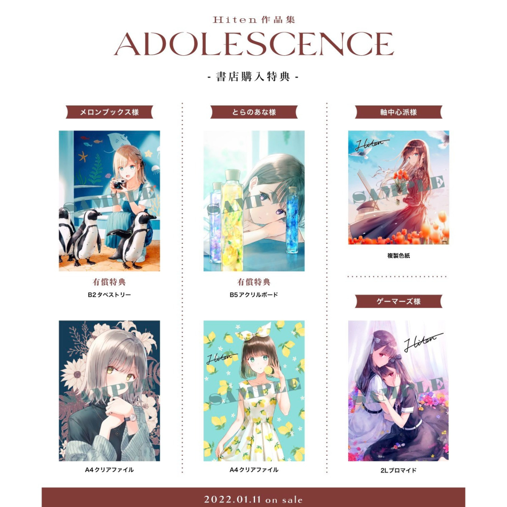 【全新】虎之穴特典 B5壓克力板 (ADOLESCENCE -アドレセンス-　Hiten 作品集)-細節圖2