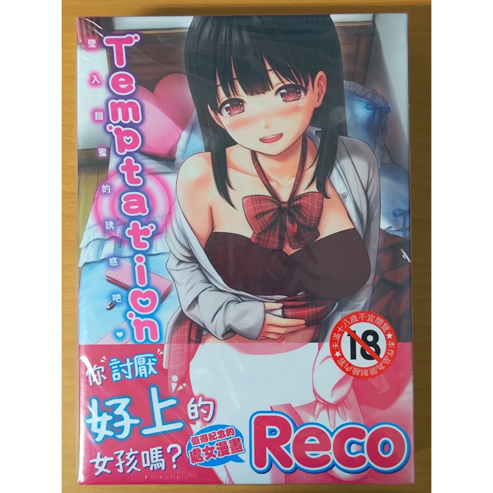 【全新】原動力視覺 《Temptation》《惡作劇調情》Reco｜d/art限定特典套組 無修正-細節圖5