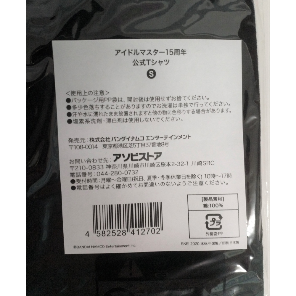 【全新】偶像大師 15週年 公式 Tshirt T恤 S號 (アイドルマスター15周年 公式Tシャツ)-細節圖5