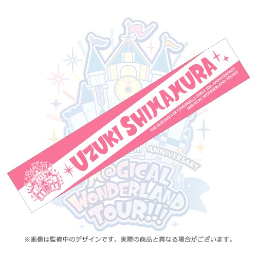 【全新】偶像大師 灰姑娘女孩 10th M@GICAL WONDERLAND TOUR!!! 商品套組  (島村卯月)-細節圖7