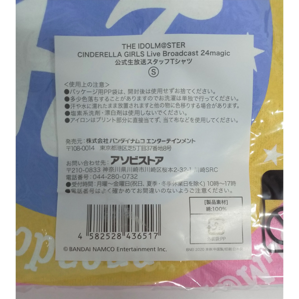 【全新】偶像大師 灰姑娘女孩 Live Broadcast 24magic 生放送 Staff Tshirt T恤 S號-細節圖5