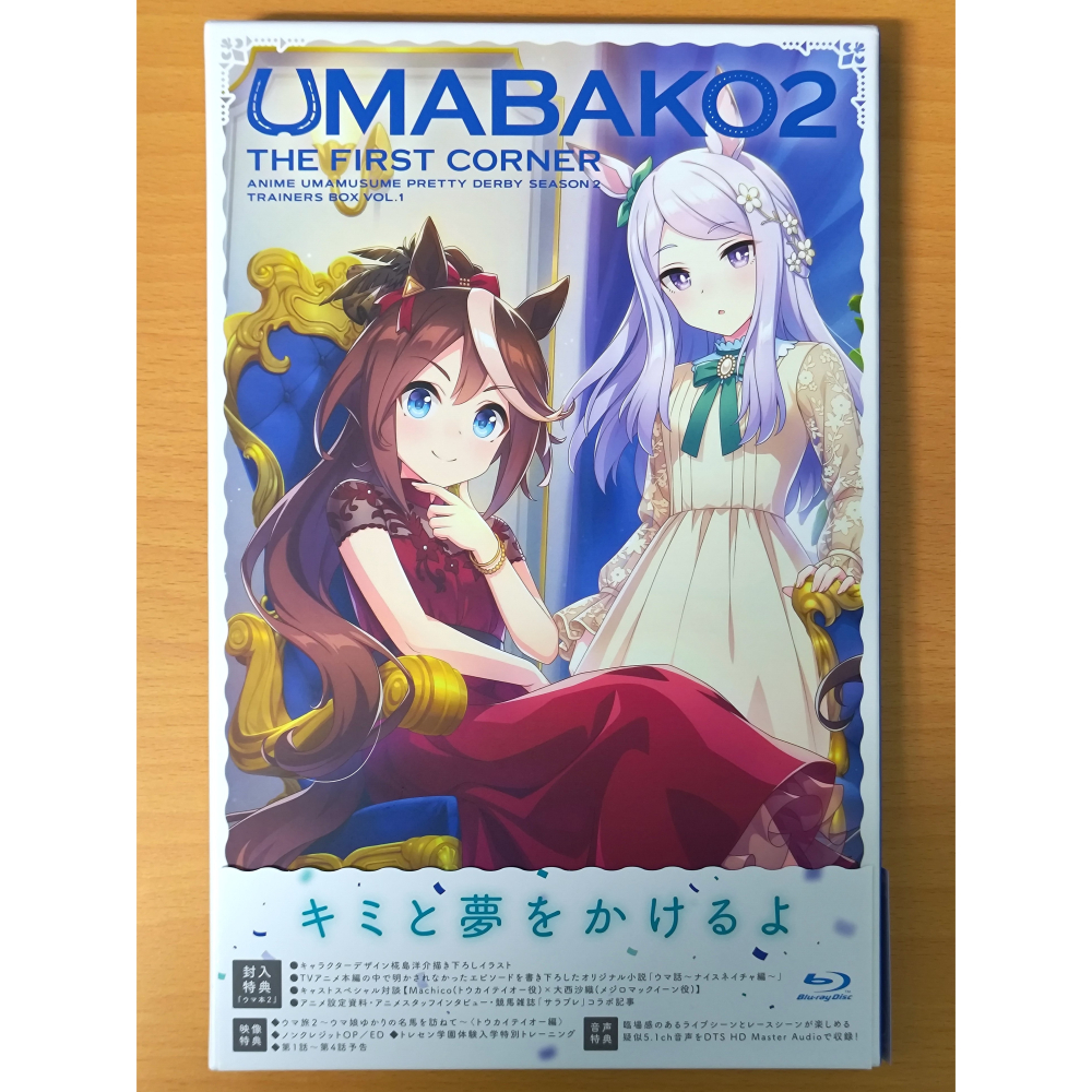 【二手／Amazon特典】BD 賽馬娘 Pretty Derby 『ウマ箱2』 全卷 (無遊戲序號) (馬娘 ウマ娘)-細節圖6