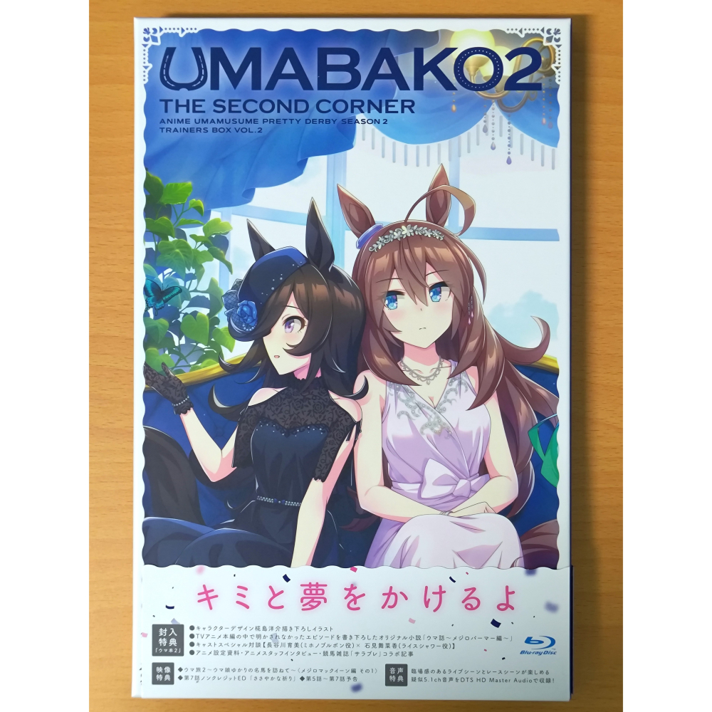 【二手／Amazon特典】BD 賽馬娘 Pretty Derby 『ウマ箱2』 全卷 (無遊戲序號) (馬娘 ウマ娘)-細節圖7
