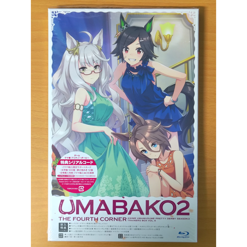 【二手／Amazon特典】BD 賽馬娘 Pretty Derby 『ウマ箱2』 全卷 (無遊戲序號) (馬娘 ウマ娘)-細節圖8