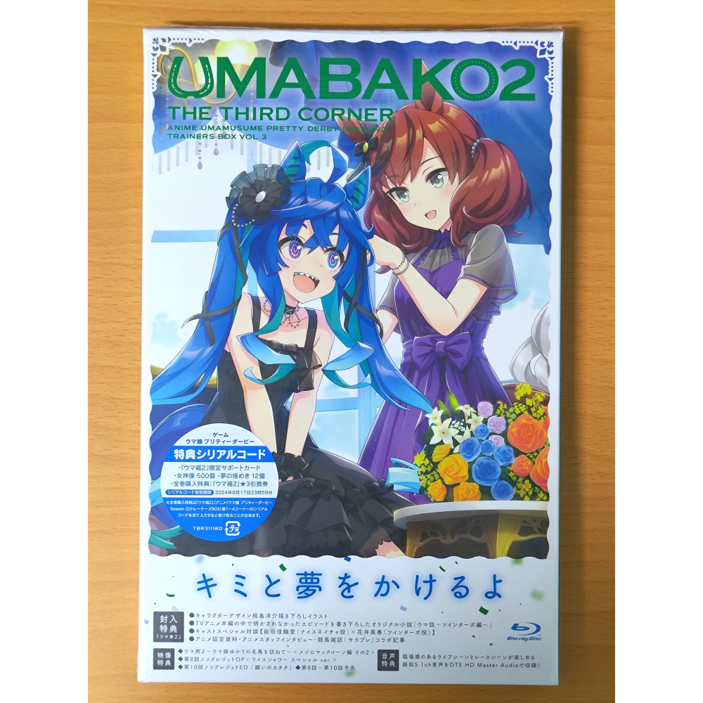 【二手／Amazon特典】BD 賽馬娘 Pretty Derby 『ウマ箱2』 全卷 (無遊戲序號) (馬娘 ウマ娘)-細節圖9