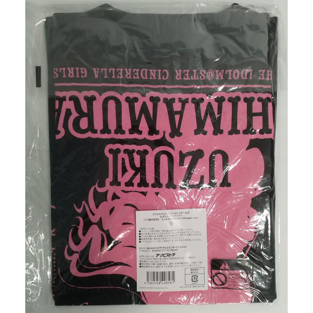 【全新】偶像大師 灰姑娘女孩 公式剪影 Tshirt T恤 島村卯月 S號  (アイドルマスター)-細節圖3