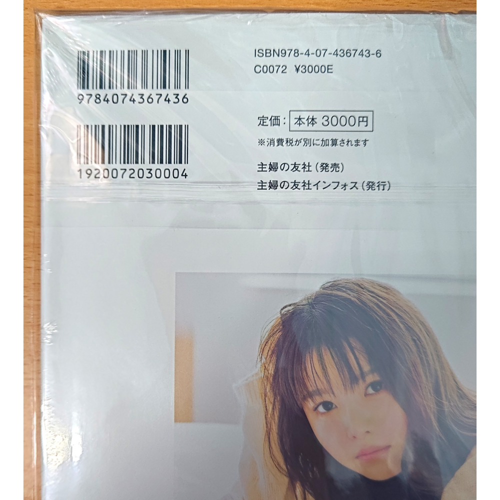 【全新／Gamers特典】聲優 寫真集 麻倉もも 写真集 ただいま、おかえり (麻倉桃)-細節圖4