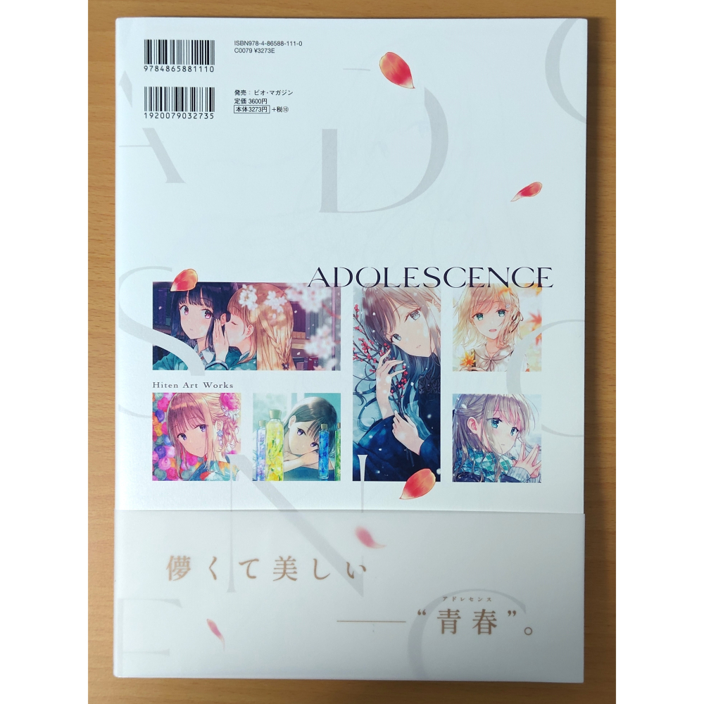 【近全新／書況不佳】Hiten 作品集 畫集「ADOLESCENCE -アドレセンス-」初版 首刷-細節圖3