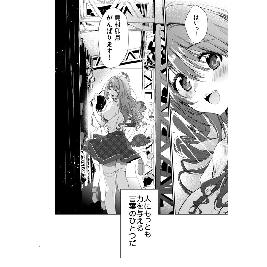 【二手】同人誌 [えっせなっく] 武うづアンソロ「シグナル オブ スマイル」 (偶像大師 灰姑娘女孩)-細節圖5