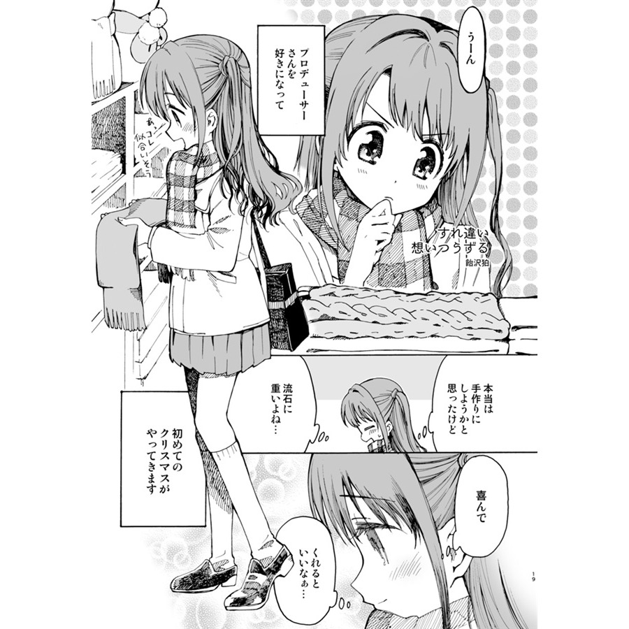 【二手】同人誌 [えっせなっく] 武うづアンソロ「シグナル オブ スマイル」 (偶像大師 灰姑娘女孩)-細節圖6