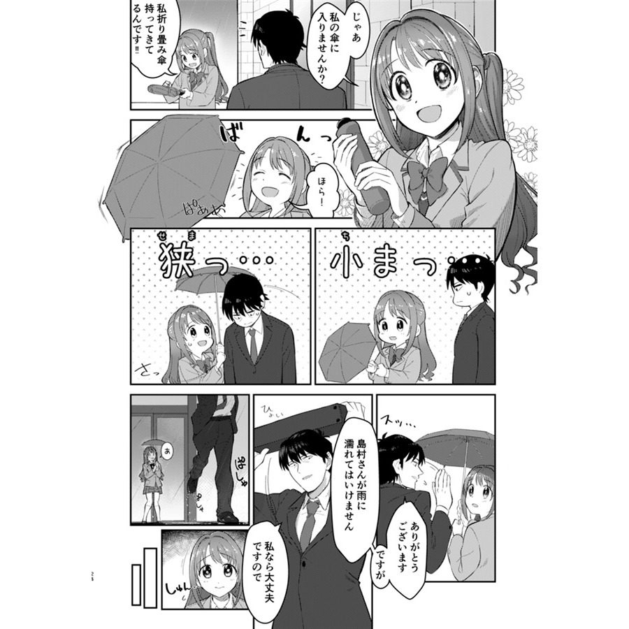 【二手】同人誌 [えっせなっく] 武うづアンソロ「シグナル オブ スマイル」 (偶像大師 灰姑娘女孩)-細節圖7