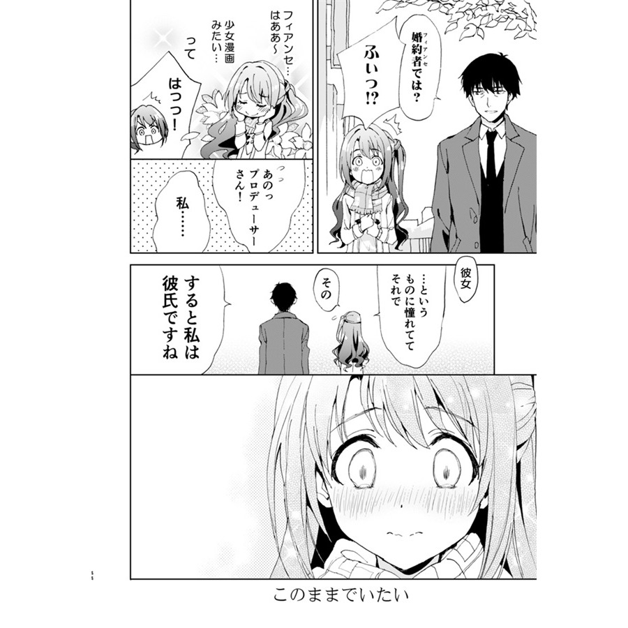 【二手】同人誌 [えっせなっく] 武うづアンソロ「シグナル オブ スマイル」 (偶像大師 灰姑娘女孩)-細節圖8