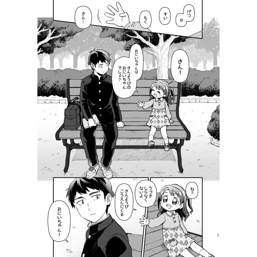 【二手】同人誌 [えっせなっく] 武うづアンソロ「シグナル オブ スマイル」 (偶像大師 灰姑娘女孩)-細節圖9