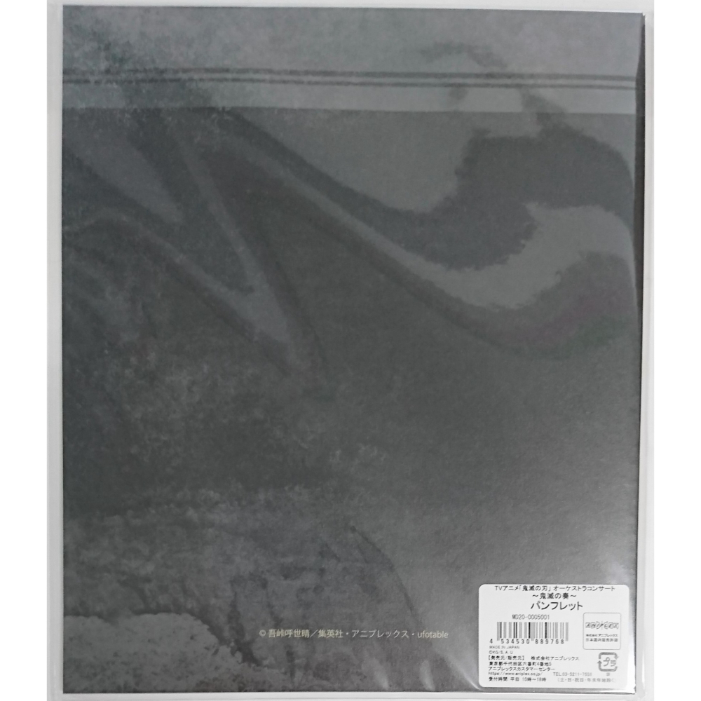 【全新】日文書 鬼滅之刃 音樂會 「鬼滅之奏」 場刊 (鬼滅の刃 鬼滅の奏)-細節圖3