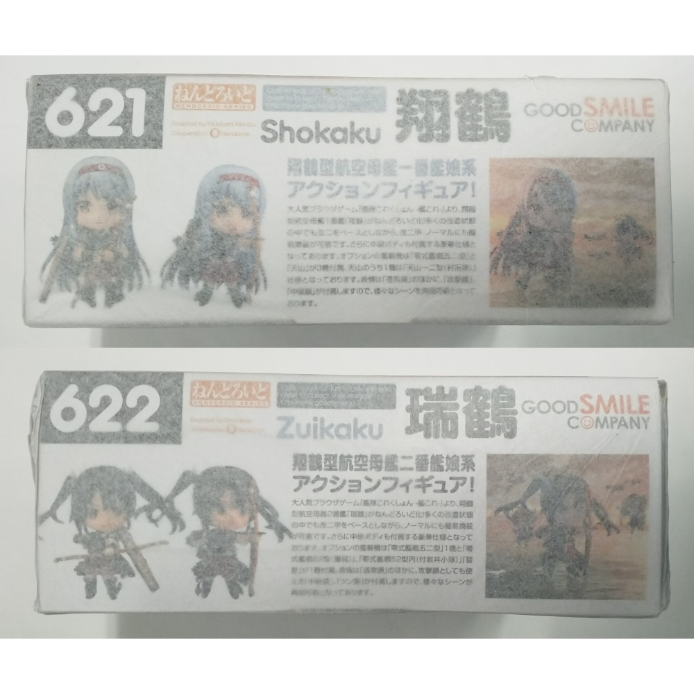 【全新】GSC官網特典版 黏土人 ねんどろいど 621 翔鶴 & 622 瑞鶴 (KanColle 艦隊收藏 艦娘)-細節圖7