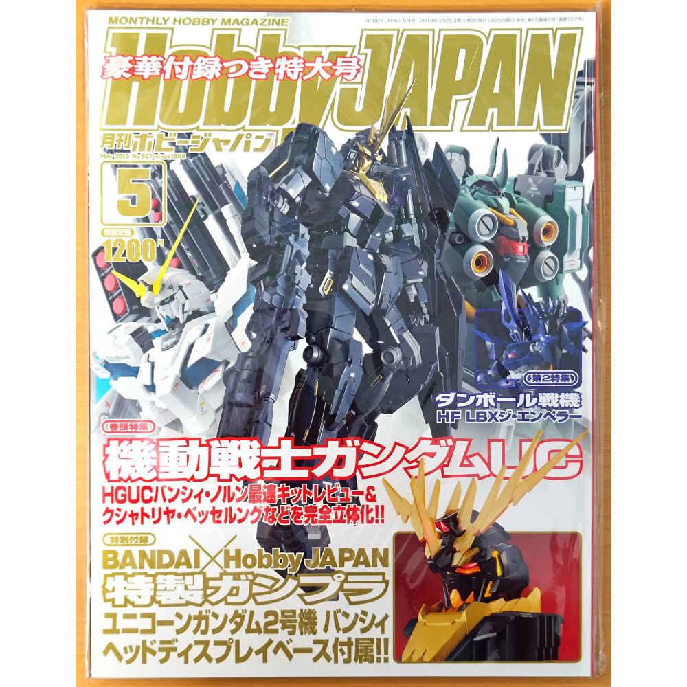 【全新】雜誌 Hobby JAPAN 2013年5月號 日文版 [附錄:HG 報喪女妖 頭象型展示台座]-細節圖2