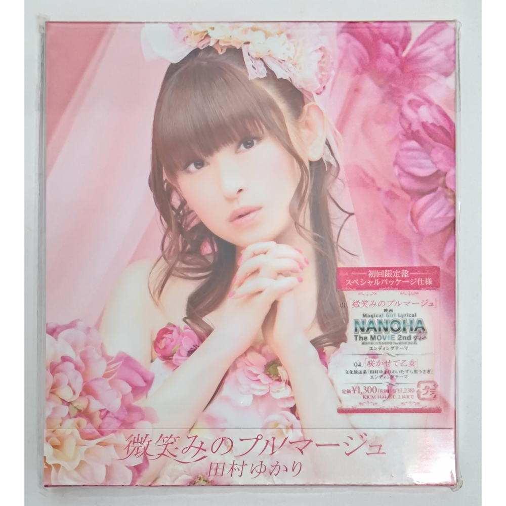 【全新】CD 田村ゆかり 微笑みのプルマージュ (魔法少女奈葉 The MOVIE 2nd A＇s)-細節圖2
