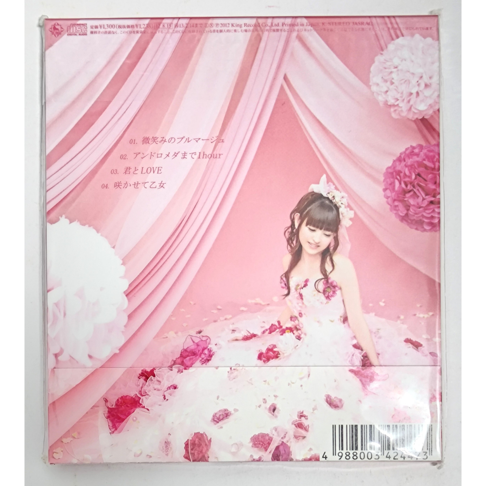 【全新】CD 田村ゆかり 微笑みのプルマージュ (魔法少女奈葉 The MOVIE 2nd A＇s)-細節圖3