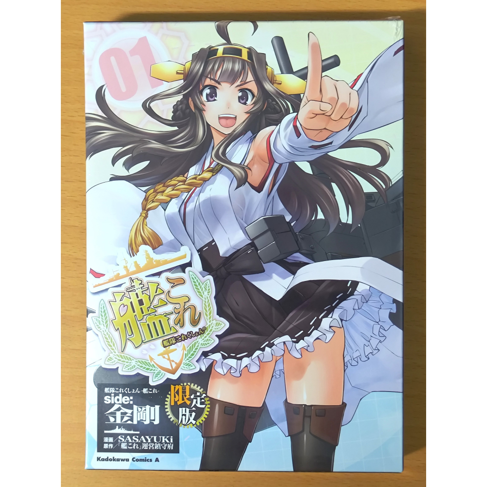 【全新】日文漫畫 side:金剛 (1) 限定版 [附廣播劇CD] (艦これ 艦隊收藏 艦隊Collection 艦娘)-細節圖2