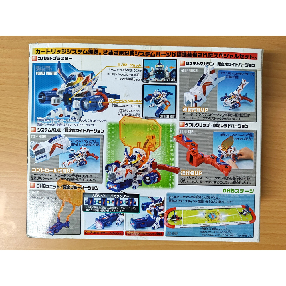 【二手】TAKARA 戰鬥彈珠人 112 超烈焰聖劍 特別套組 (B傳說 炎魂 麗嬰代理)-細節圖2