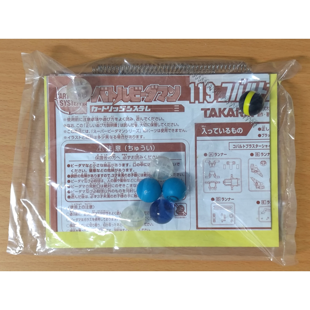 【二手】TAKARA 戰鬥彈珠人 119 超烈焰聖劍 烈陽模式 (B傳說 炎魂 麗嬰代理)-細節圖6