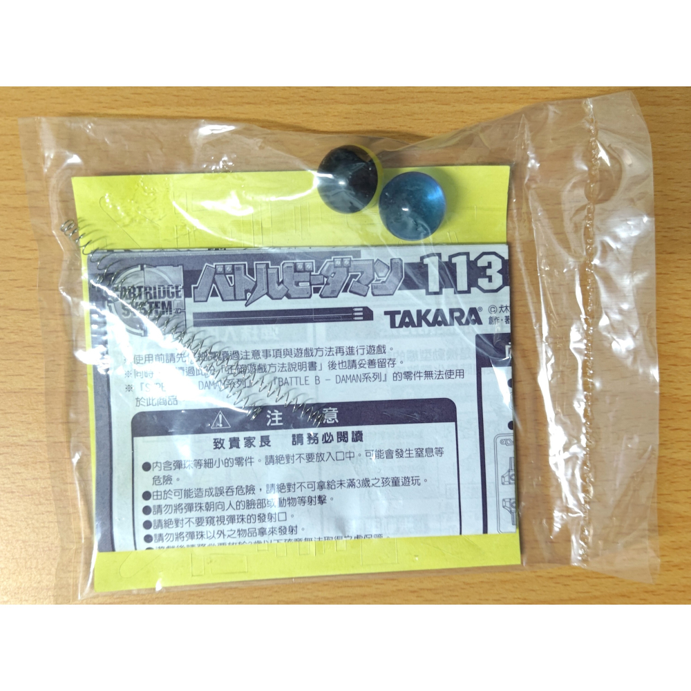 【二手／無盒】TAKARA 戰鬥彈珠人 113 超魔帝凱薩 (B傳說 炎魂 麗嬰代理)-細節圖5