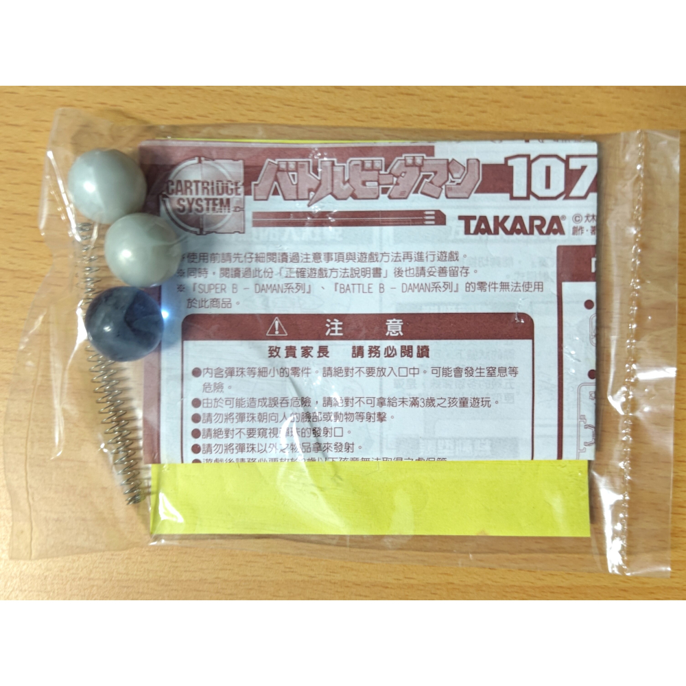 【二手／無盒】TAKARA 戰鬥彈珠人 107 超疾風飛翼 (B傳說 炎魂 麗嬰代理)-細節圖5